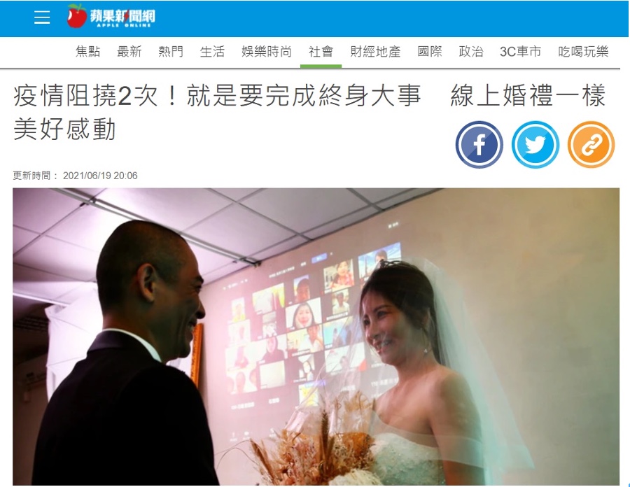 線上婚禮 - Pink Wedding 品悅婚禮 image Image