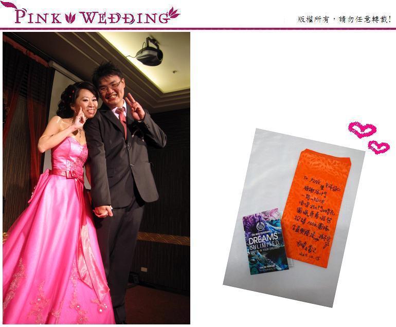 <伯瑋&喬文>裝著夢想與力量的紅包袋 (桃園) - Pink Wedding 品悅婚禮 image alt
