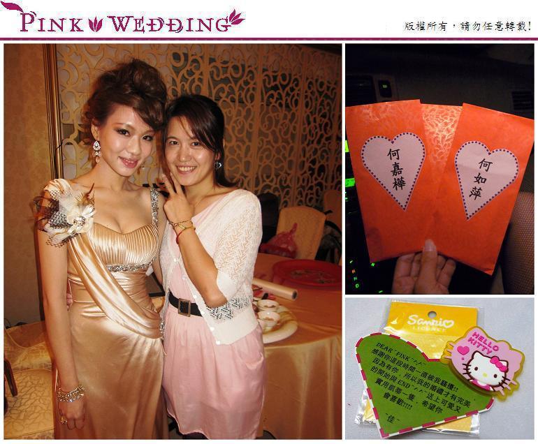 <家弘&欣佳>既可愛又美豔的最佳女主角 (新北) - Pink Wedding 品悅婚禮 image alt